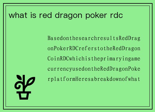 what is red dragon poker rdc